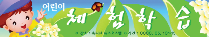 현수막